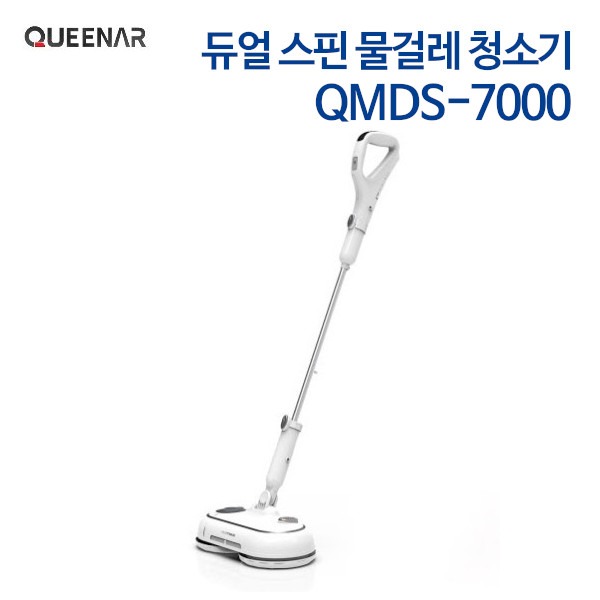 퀸나 무선 듀얼스핀 물걸레청소기 QMDS-7000