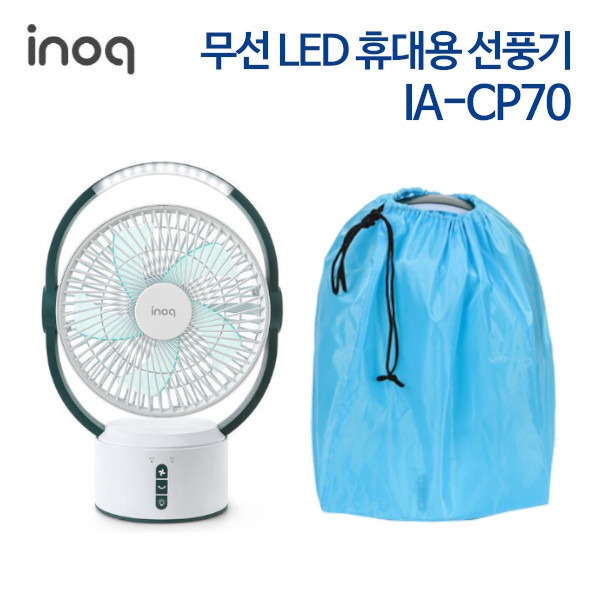 이노크아든 무선 LED 휴대용 선풍기 IA-CP70