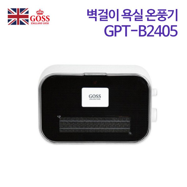 고스 벽걸이 욕실 온풍기 GPT-B2405